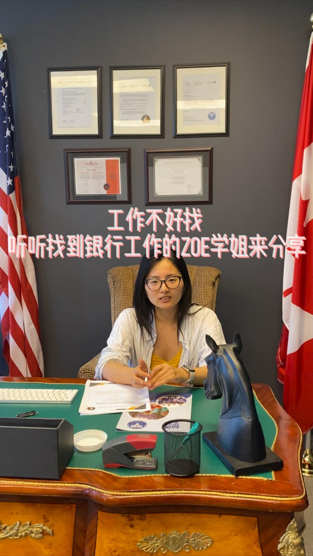简历面试学员Zoe