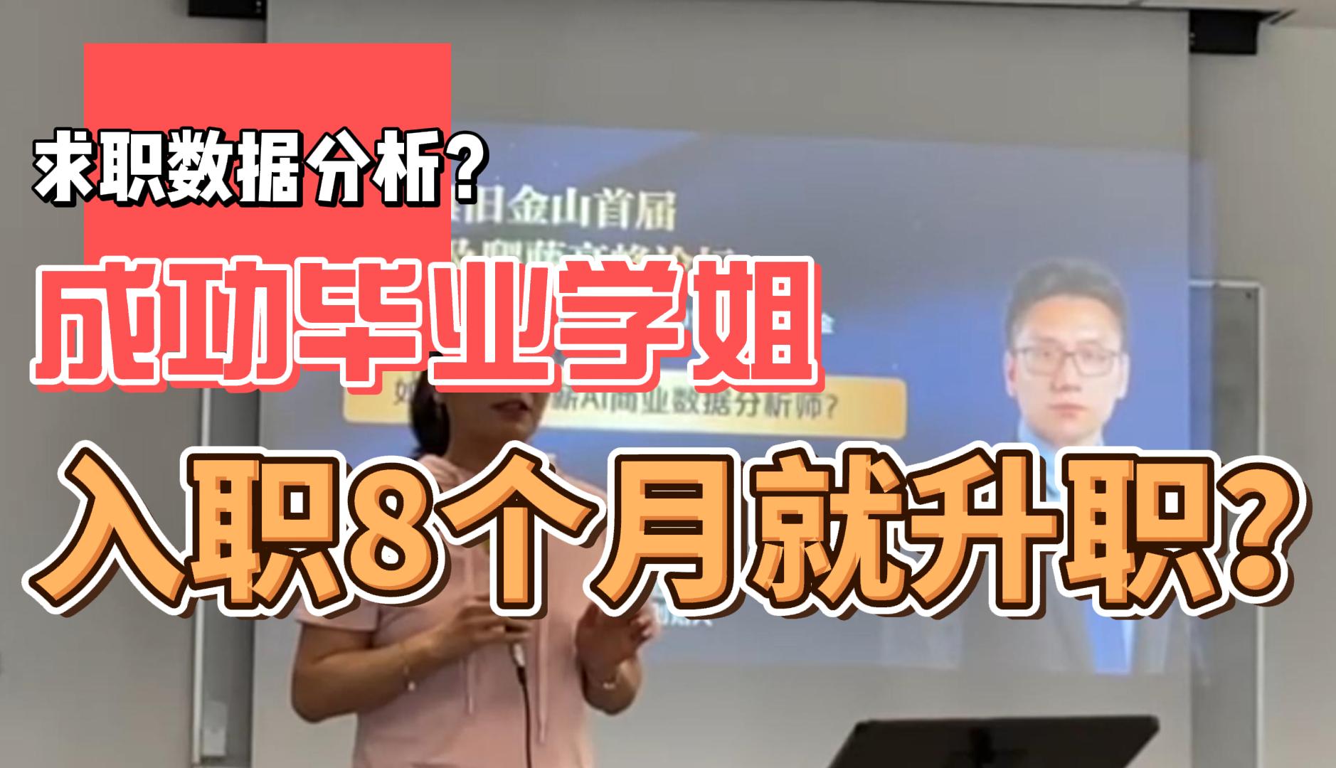 数据分析学员Yvonne